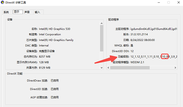 確認(rèn)顯卡是否支持 DX11