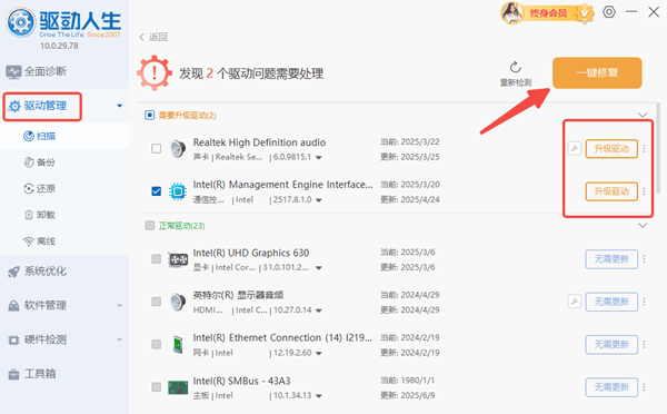 重裝鼠標驅動 重裝鼠標驅動