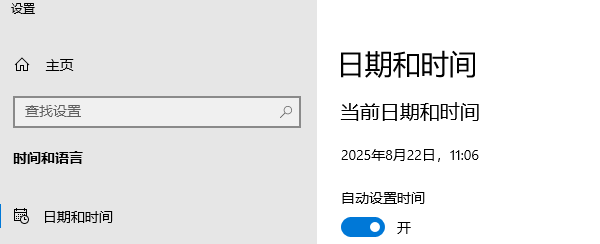 自動(dòng)設(shè)置時(shí)間