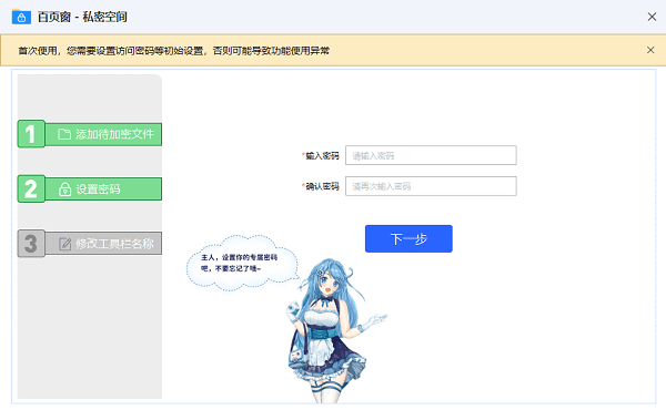 文件夾設置密碼
