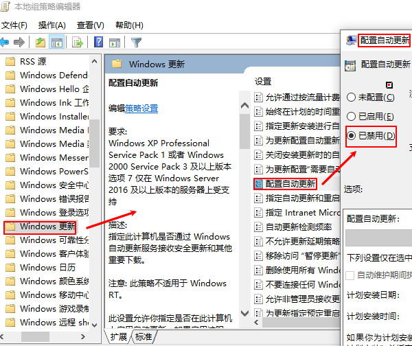 使用組策略編輯器