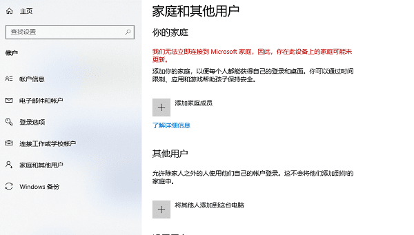 創(chuàng)建新的本地用戶賬戶