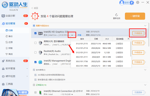 電腦驅(qū)動(dòng)下載