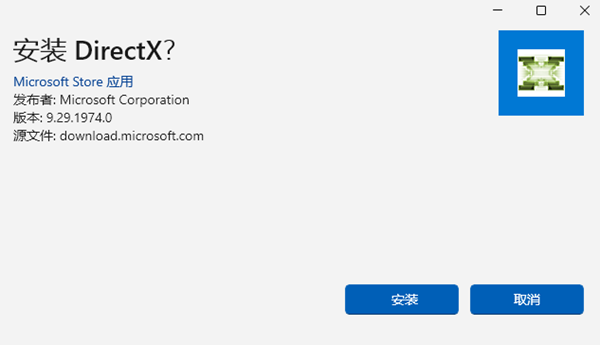 安裝DirectX 安裝DirectX