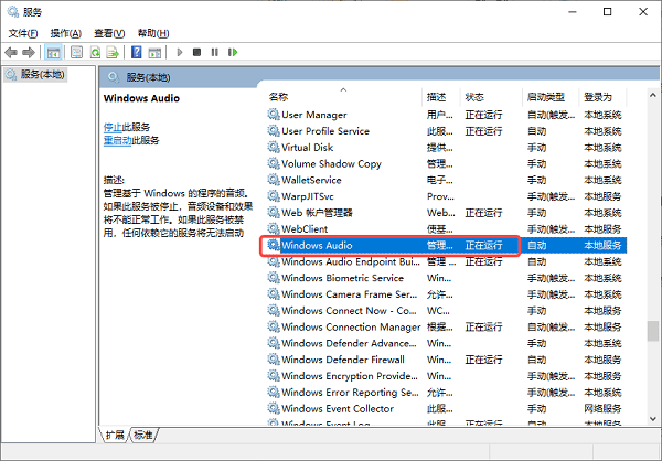 檢查系統(tǒng)服務(wù)與第三方軟件沖突