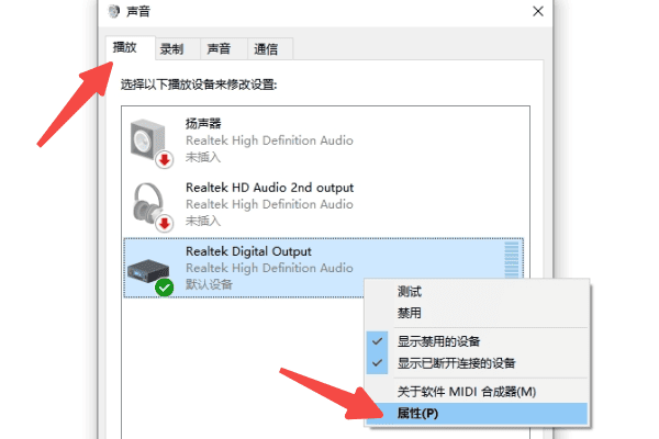調(diào)整 Windows 聲音設(shè)置