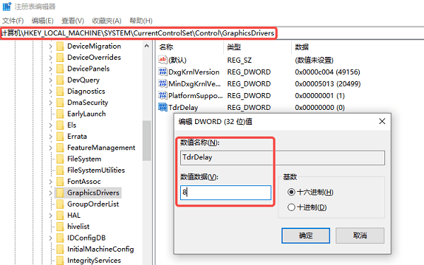 修改系統(tǒng)顯卡檢測機(jī)制（TDR）