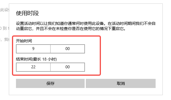 手動選擇更新時間