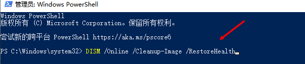 使用DISM命令修復(fù)系統(tǒng)文件