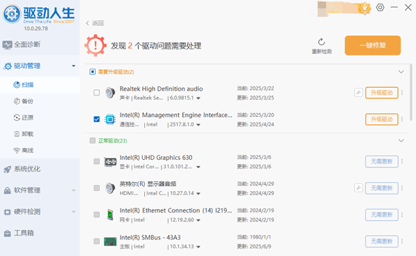 升級(jí)AMD顯卡驅(qū)動(dòng)