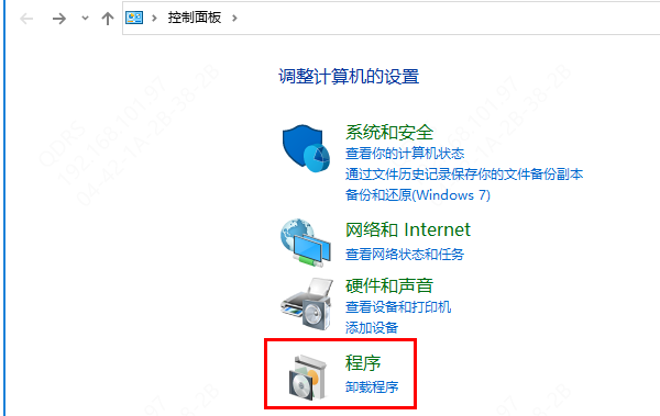 通過控制面板卸載AMD驅(qū)動(dòng)