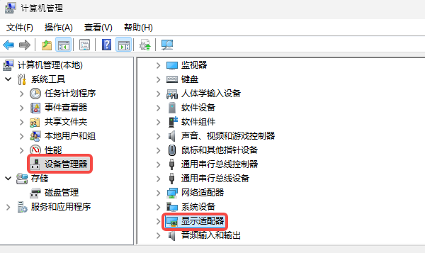 使用設(shè)備管理器卸載AMD驅(qū)動(dòng)