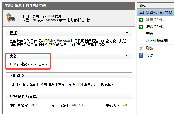 如何開啟 Secure Boot
