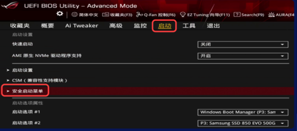 進入BIOS/UEFI設(shè)置