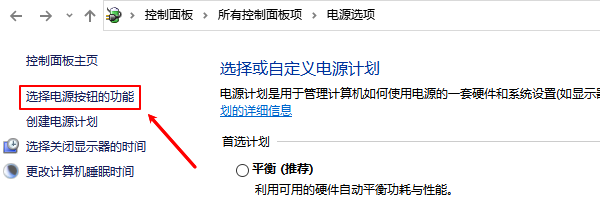 選擇電源按鈕的功能