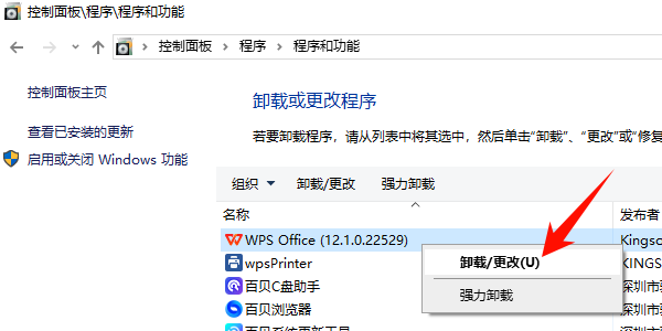檢查 Office 功能安裝情況