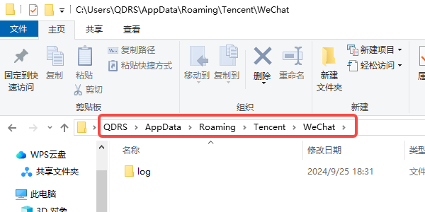 手動(dòng)清理緩存文件夾