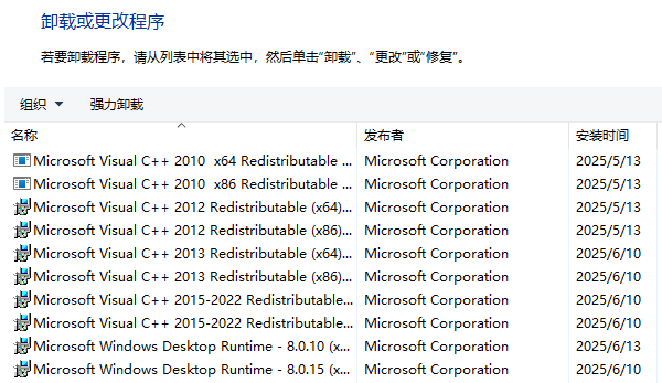 卸載舊的C++版本
