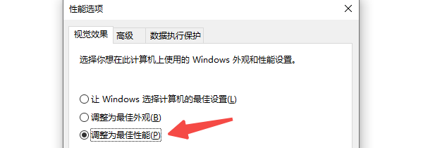 關閉特效與后臺應用