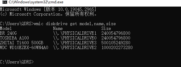 通過命令工具查看硬盤信息