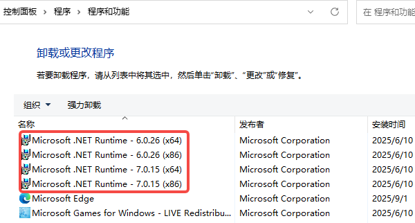 查看安裝的net版本
