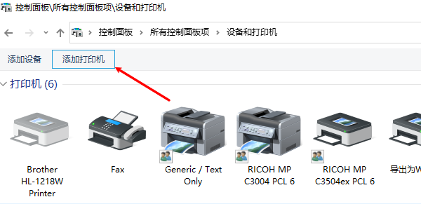 添加打印機(jī)