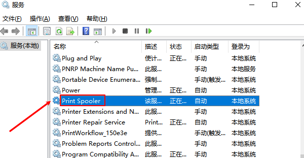 打開Print Spooler服務(wù)