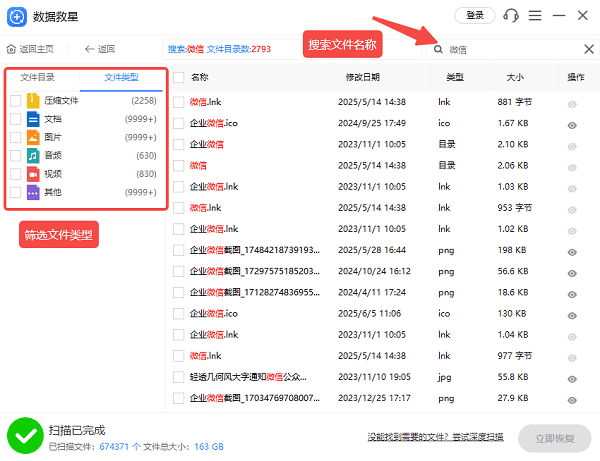 輸入文件名稱或關(guān)鍵詞進行搜索