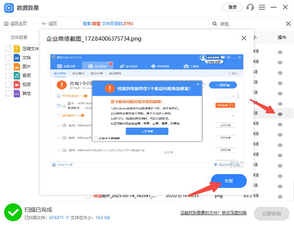 查看文件的詳細(xì)內(nèi)容
