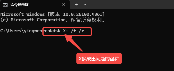 使用命令行修復(fù)