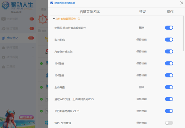 鼠標(biāo)右鍵菜單設(shè)置 鼠標(biāo)右鍵菜單設(shè)置