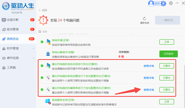 右鍵菜單個(gè)性化配置 右鍵菜單個(gè)性化配置
