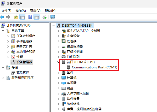 端口(COM和LPT) 端口(COM和LPT)