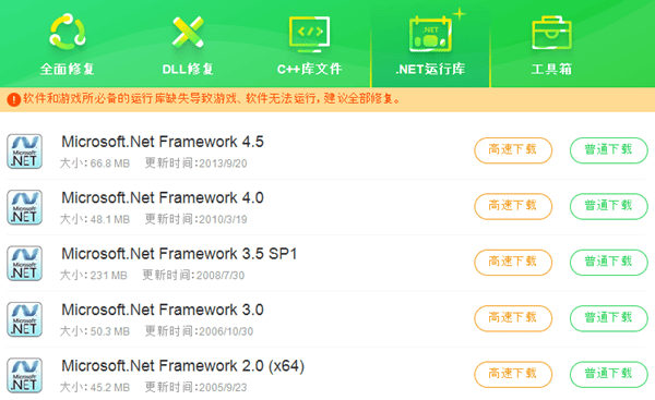 下載.NET Framework 3.5