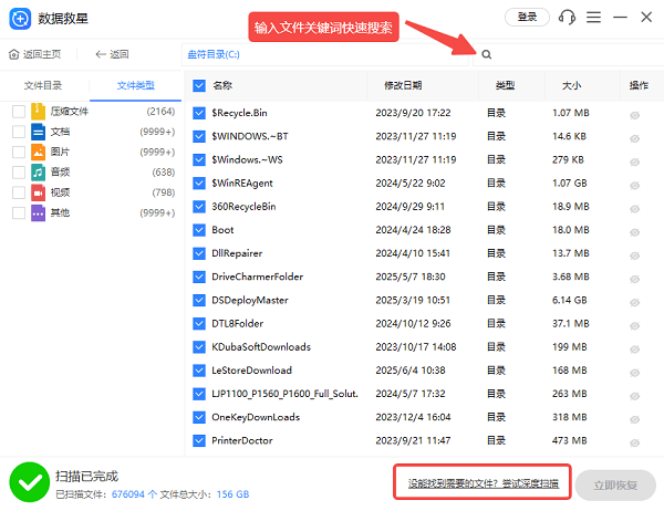 快速搜索文件