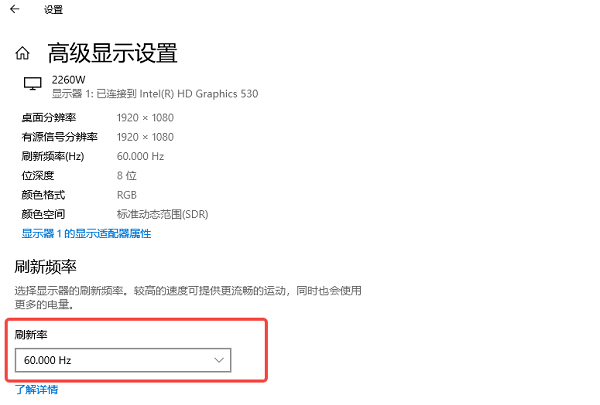調(diào)整分辨率與刷新率