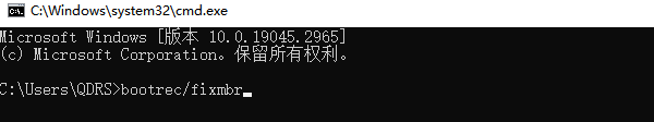 修復(fù)Windows引導(dǎo)文件