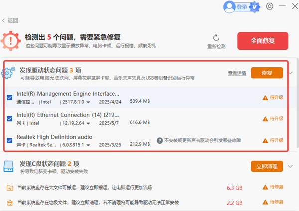更新鍵盤(pán)驅(qū)動(dòng)