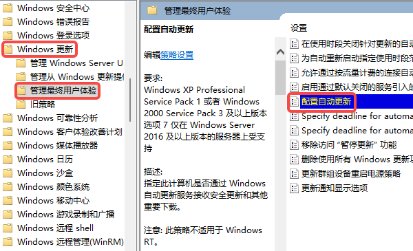 通過(guò)組策略延長(zhǎng)更新時(shí)間