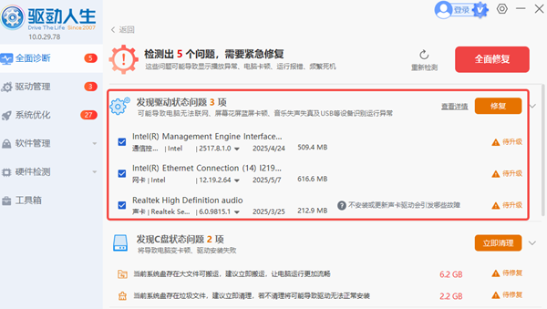 使用驅(qū)動(dòng)人生一鍵安裝GTX1060驅(qū)動(dòng)