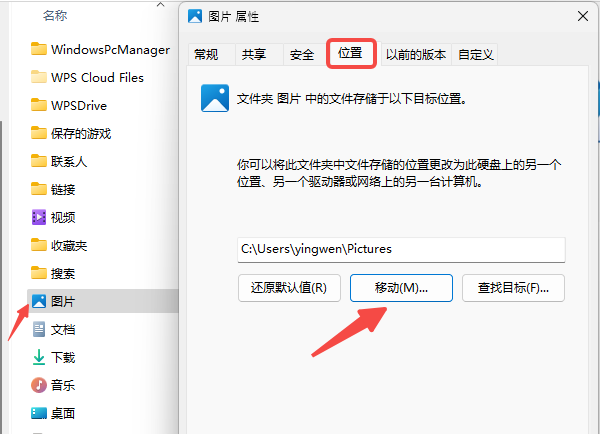修改文件默認(rèn)保存路徑