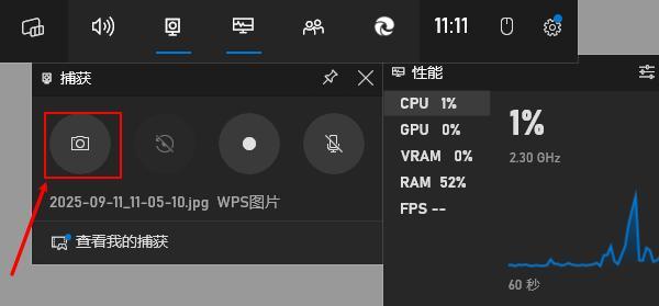 Windows+Alt+PrintScreen截圖