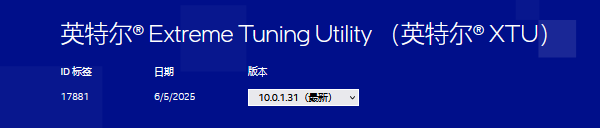 CPU超頻