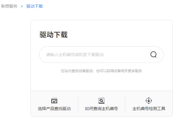 搜索聯(lián)想驅動下載