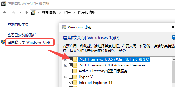 通過(guò)系統(tǒng)自帶功能安裝