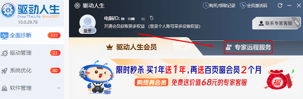 專家遠程服務(wù)