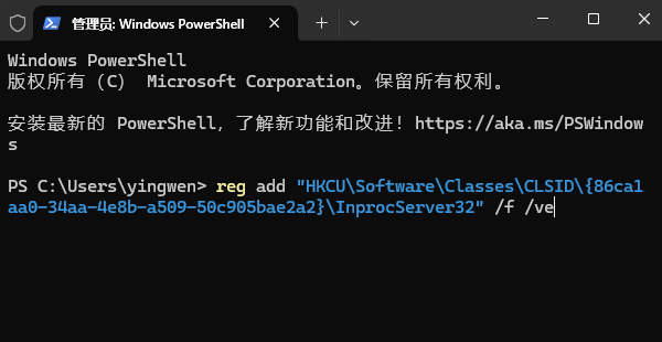 使用命令行快速修改電腦右鍵菜單