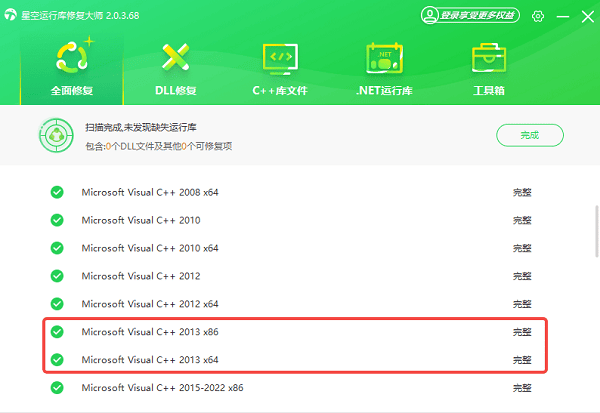 Visual C++ 2013下載安裝完成