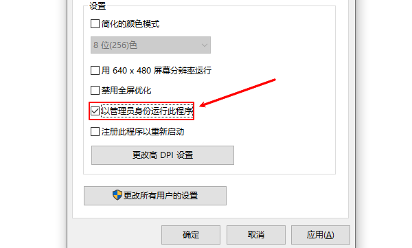 以管理員身份運行此程序