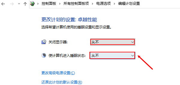 禁用自動睡眠